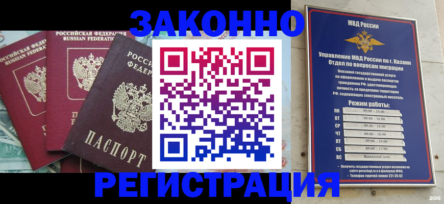 временная регистрация поиск в Абинске