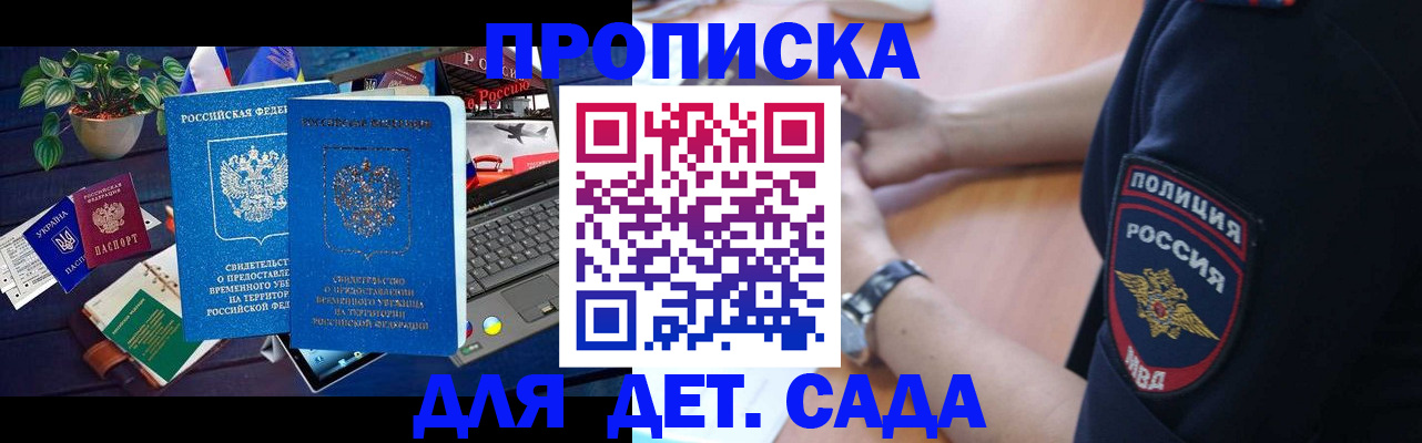 временная регистрация адрес в Абинске