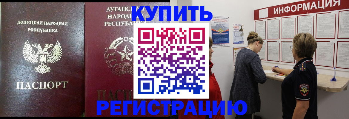 миграционный учет в Абинске